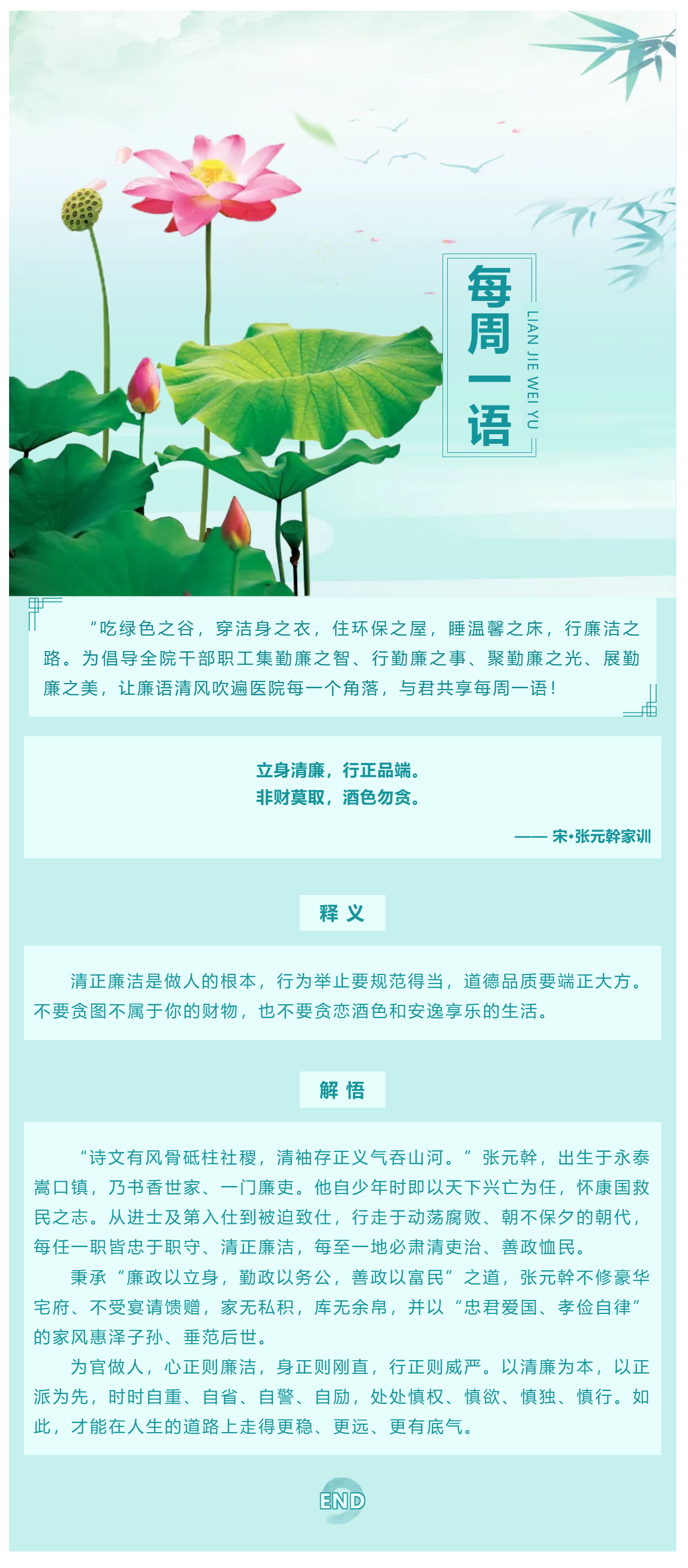 勤廉醫(yī)院建設(shè)_ 勤廉紀(jì)語第九期.png