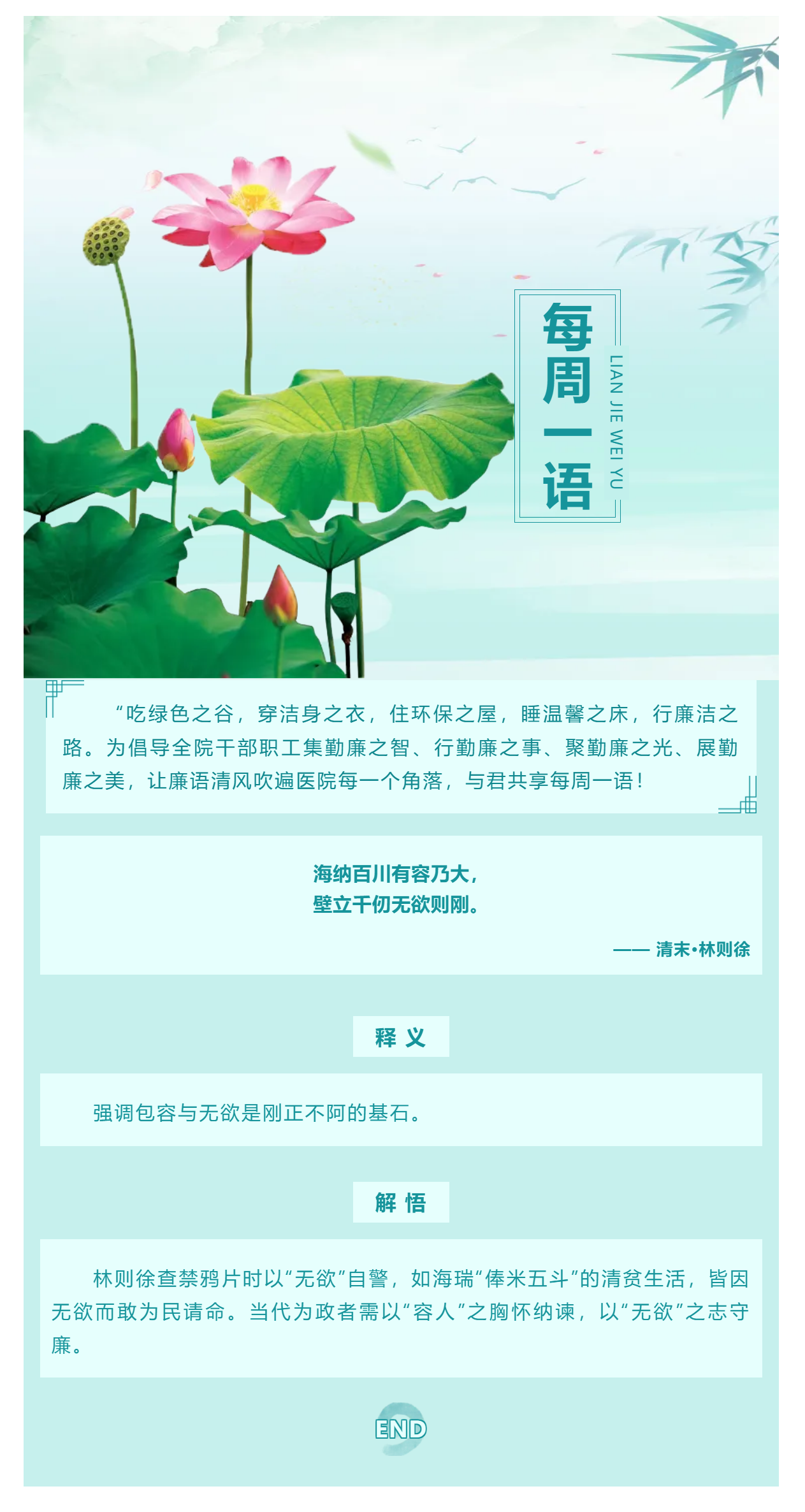勤廉醫(yī)院建設(shè)_ 勤廉紀語第十七期.png