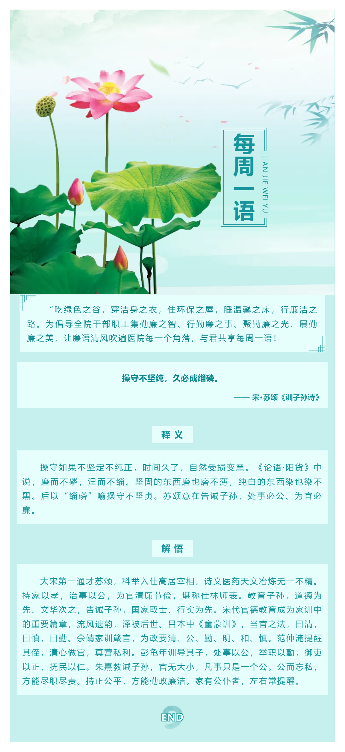 勤廉醫(yī)院建設(shè)_ 勤廉紀(jì)語(yǔ)第十九期.png