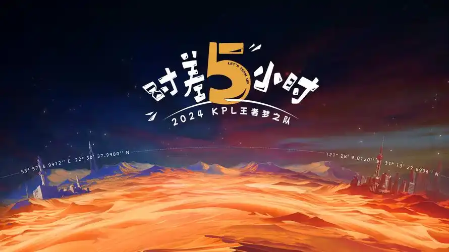 星界传说 动漫新番来袭