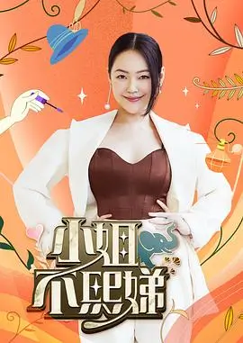 奔跑吧兄弟 海报